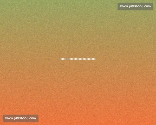 周继红上任 6 天破局！全红婵伤愈复出，师徒联手剑指全运会