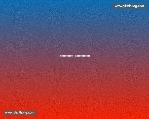 国足选帅锁定欧美少壮派 60 岁红线背后的破局尝试