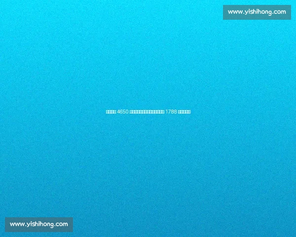 拜仁斩获 4650 万欧世俱杯奖金，决战巴黎争夺 1788 万欧晋级战