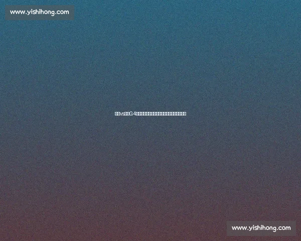热火vs湖人G4直播看点解析：詹眉对决能否改写系列赛走势